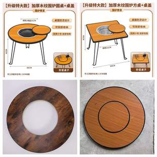 围炉桌 围炉煮茶桌 烤火桌茶桌炉户外烧碳烤架折叠烧烤桌 品 新品