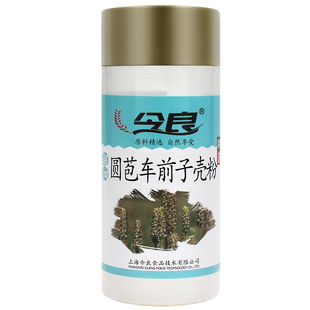 今良圆苞车前子壳粉200g罐装超细粉末洋车前子粉膳食纤维超细磨粉