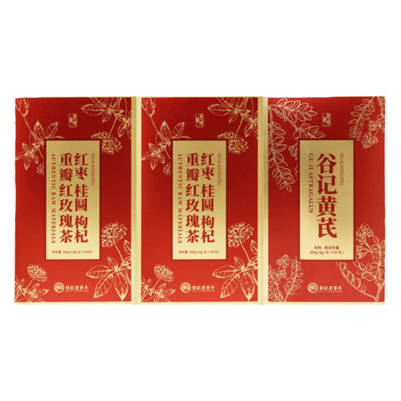 红枣桂圆枸杞茶玫瑰花茶养生茶五红汤材料红枣黄芪女神茶