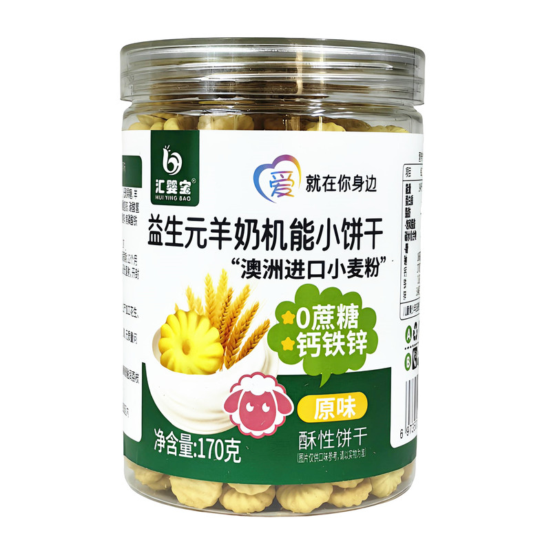 4罐汇婴宝益生元羊奶机能小饼干