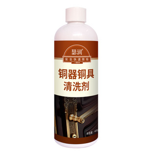 铜器清洗剂铜绿洗铜水去污黄铜件清洁剂光亮剂氧化垢除锈剂擦铜膏