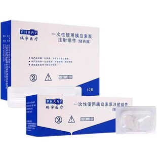 瑞宇优泵胰岛素泵原装耗材配件4.5可分6.5不可分输注管路导管3ml