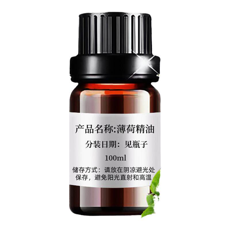 薄荷精油单方纯天然驱虫防晕车
