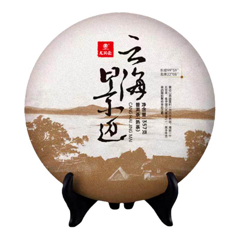 2020云海景迈普洱熟茶自然香韵