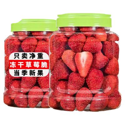 新货冻干草莓脆酸甜可口烘焙专用
