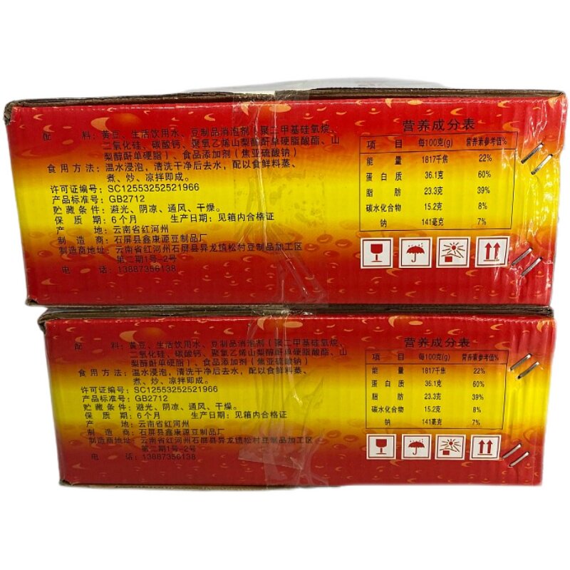 王中王豆皮云南石屏豆皮腐皮两箱14斤火锅串串麻辣烫螺蛳粉嫩豆皮