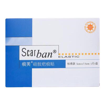 进口医用硅胶疤痕贴100%医用硅酮