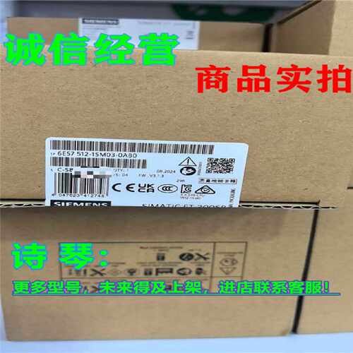 议价1P 6ES7512-1SM03-0AB0西门子CPU 1512SP F 6ES75121SMO3OABO