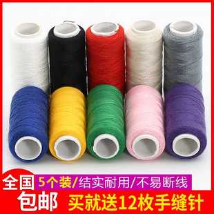 3EW1家用缝纫线小卷手手工缝衣服缝线专针线盒黑线白线线团缝纫机