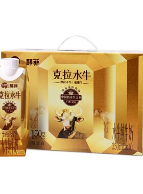 百菲酪4.3g醇菲水牛纯牛奶金装版A2β-酪蛋白10瓶学生奶国货克拉