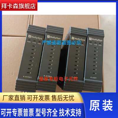 议价和利时IO模块K-AO01/K-MOD01/K-DPR01/K-PW11k-DO01/K-DI01K-