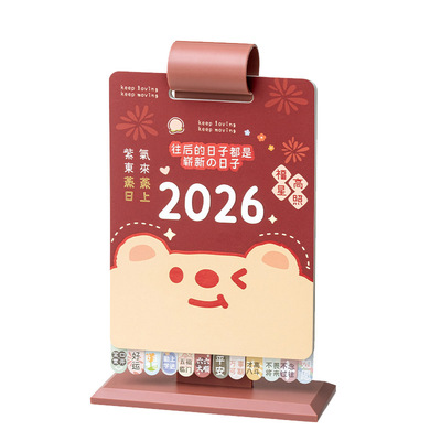 时代良品台历架2026台历日历摆件