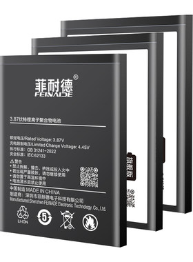 [免费安装]适用小米Max手机电池