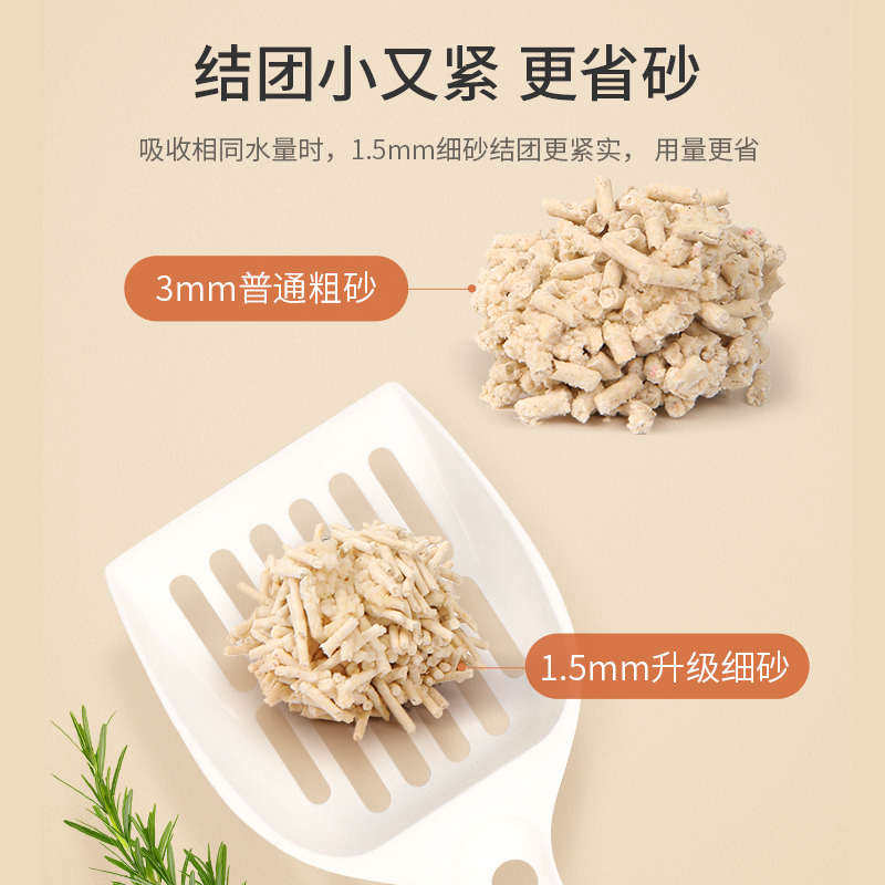 美人喵豆腐猫砂除臭低尘包邮20公斤膨润土木薯混合猫砂10kg幼猫沙