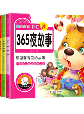 儿童国学经典启蒙早教书绘本