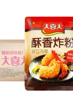 大喜大大酥香炸粉炸各种美食