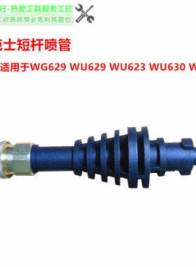 威克士可乐瓶连接器皂液壶旋转喷