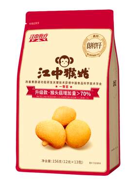 江中猴姑酥性饼干156g多口味组合