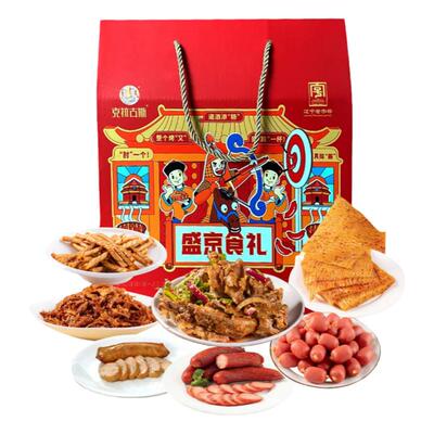 零食大礼包礼盒1146g克拉古斯沈阳特产鸡架速食枣肠即食送礼肉食