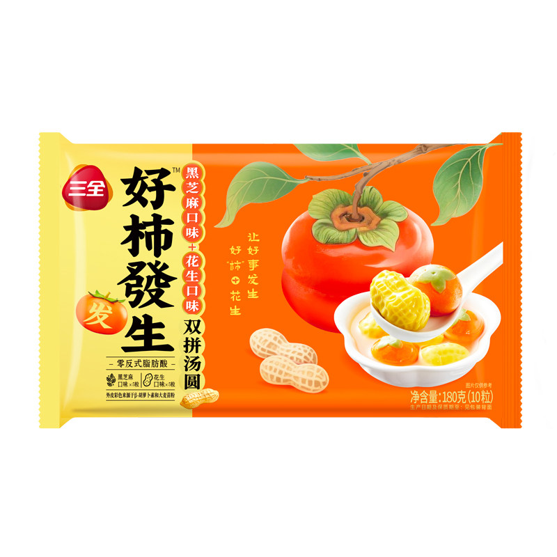 三全好柿发生汤圆黑芝麻花生双拼