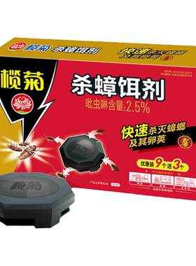 榄菊蟑螂药室内家用一窝端