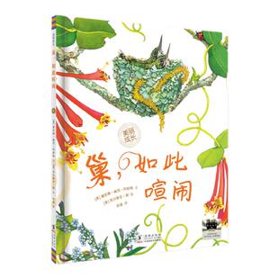 2024百班千人暑假书目二年级爷爷的影子神奇出租车意外的旅程金色的草帽发现何尊里的中国绿池白鹅巢如此喧闹到你的心里躲一躲现货