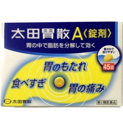 日本进口 太田胃散A锭剂*45粒养胃护胃缓解胃痛胃酸胃胀胃部不适