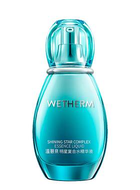 温碧泉明星复合水精华