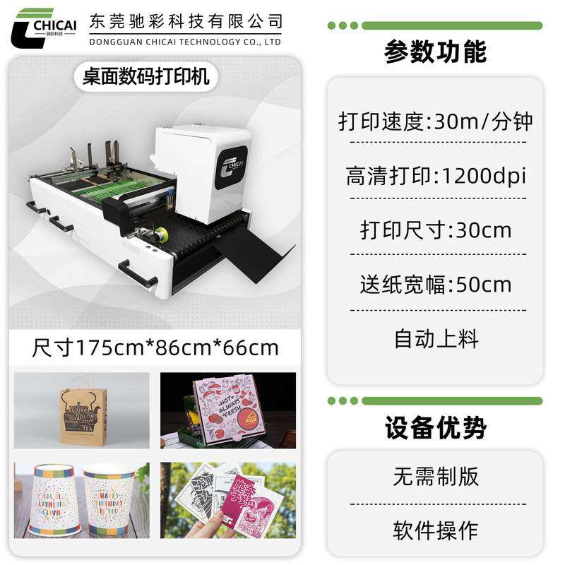 纸袋打印机50cm进料宽幅onepass模式纸杯片印刷机设备高速印刷