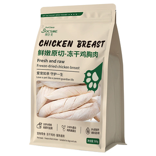 俏贝丽鸡胸肉冻干猫零食鸡肉粒蛋黄营养主食猫粮无添加猫咪零食