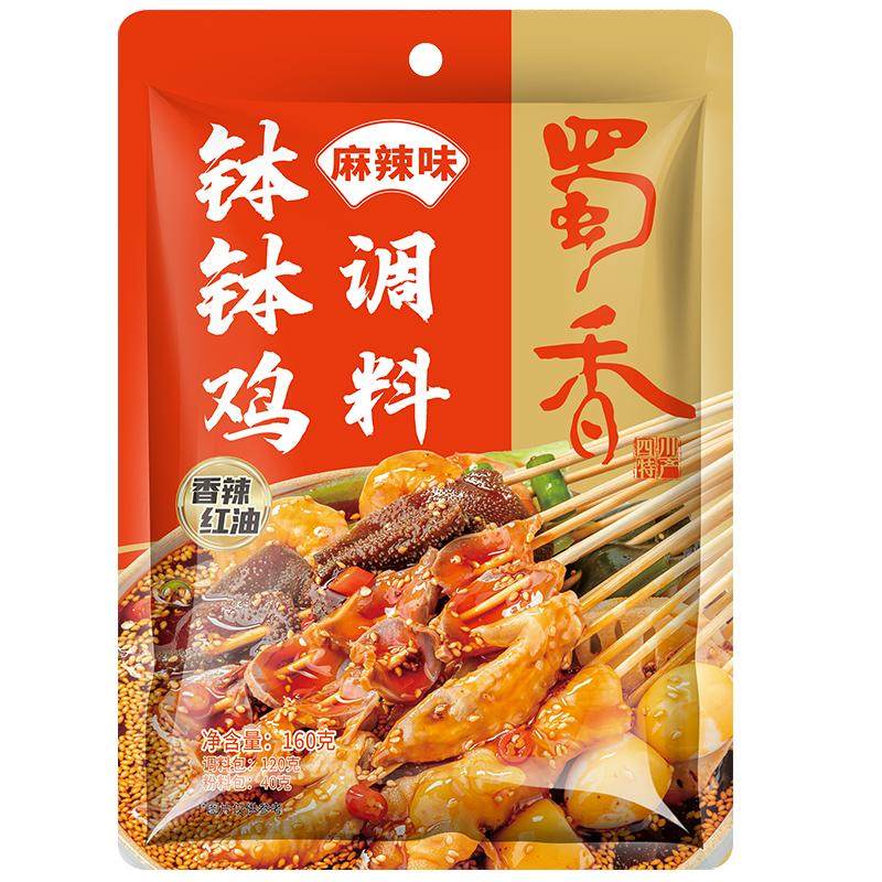 四川乐山钵钵鸡调料包冷串串盆火锅川味冷锅麻辣烫串串香底料包