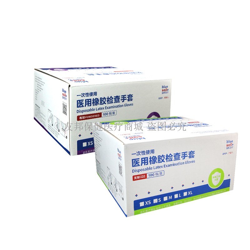 蓝帆一次性使用橡胶检查手套灭菌