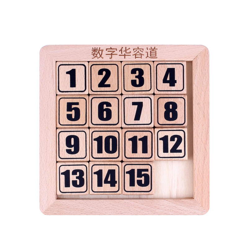榉木数字华容道小学生迷盘玩具智解锁/解环玩具