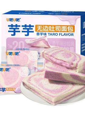 U吧U吧香芋味吐司面包