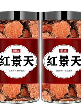 红景天中药材泡茶正品