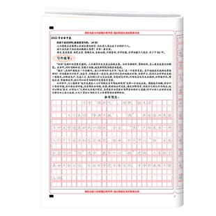 衡水体中文作文练习字帖中考高考语文满分作文描红描写练习试卷帖高考答题卡试卷格字帖中考高考作文素材参考好词美句美段作文指导