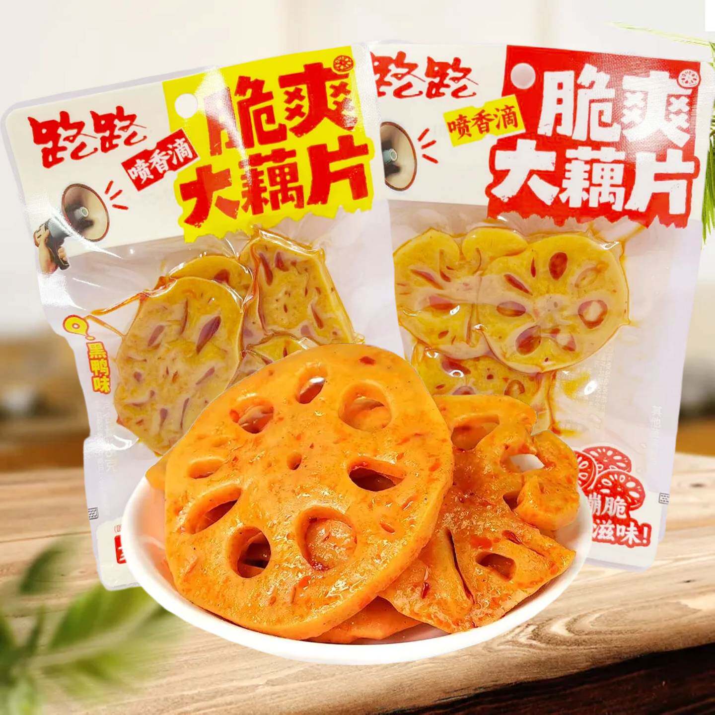 路路脆爽大藕片莲藕片香辣卤味零食解馋休闲小吃独立包装35克
