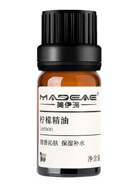 意大利柠檬精油单方护肤精油