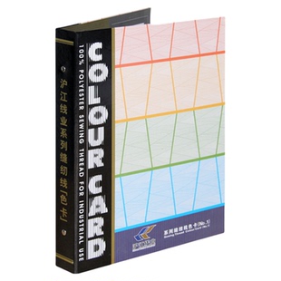 柳青牌40/S2系列缝纫线丝线牛仔全系列色卡第一册/第三册/绣花线