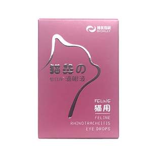 博莱得利怡口安口腔抗菌喷剂猫牙龈问题口臭口水博莱宠口咽口服液