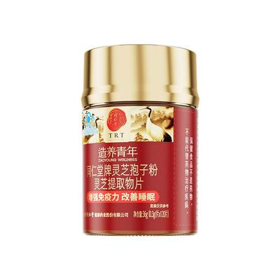 同仁堂灵芝孢子粉增强免疫力