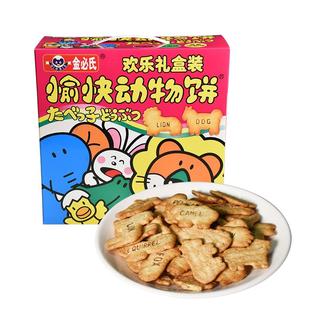 金必氏高钙苏打饼干单独小包装健康儿童零食愉快动物饼干礼盒252g