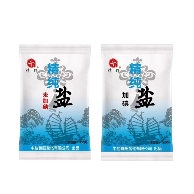 中盐井盐食用盐精纯精制盐加碘调味餐饮食堂商用调味料食盐一整箱