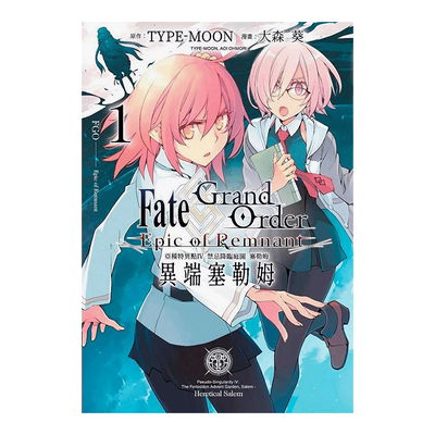 FateGrandOrder-EpicofRemnant-