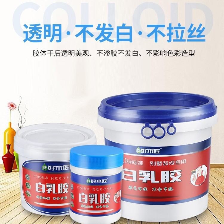 白乳胶木工胶水白胶乳酯烯快干胶厂家无味水性白大桶装白乳胶胶
