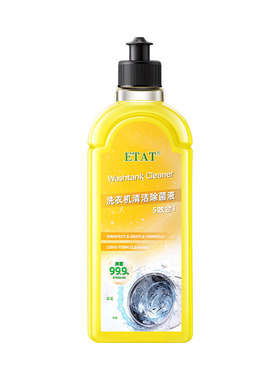 【热卖100万+】洗衣机专用清洗剂