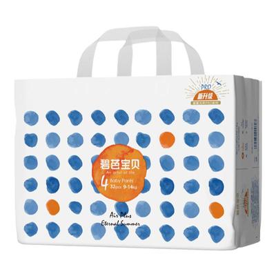 盛夏光年PRO纸尿裤超薄透气