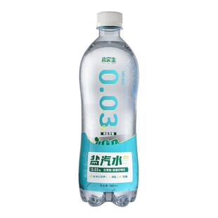 盐究生电解质补液盐水带气盐汽水小瓶工作运动流汗补水饮用水饮料