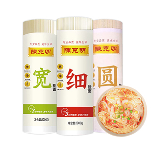 陈克明宽细圆组合挂面2000g挂面面条龙须爽滑劲道速食面早餐拌面