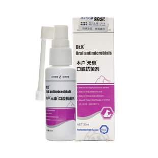 木户元康口炎康口腔抗菌剂杯状病毒口臭异味真菌喷雾狗猫咪宠物